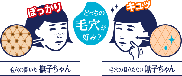 毛穴撫子 お米のマスク・お米のパック | 石澤研究所 公式サイト