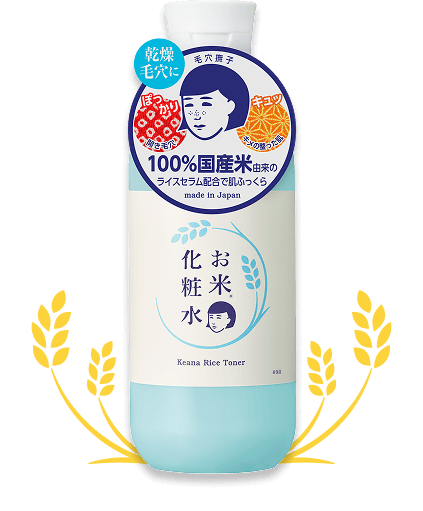 お米の化粧水N