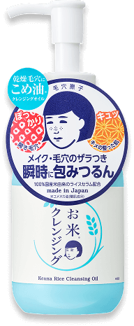 お米のクレンジングオイル