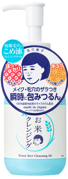 お米のクレンジングオイル