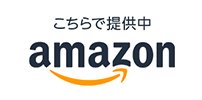 amazonのロゴ