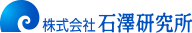 石澤研究所のロゴ