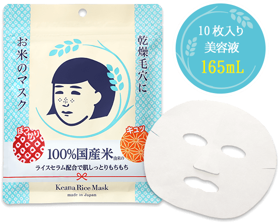 石澤研究所????　毛穴撫子　お米のマスク　１０枚入り×１０セット