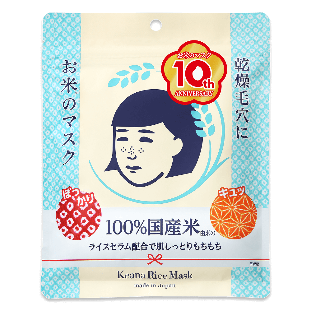 毛穴撫子お米のマスク（10枚入り）
