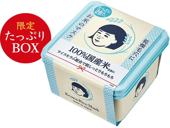 毛穴撫子お米のマスクたっぷりBOX
