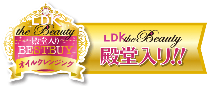 LDK the Beauty 殿堂入り