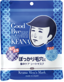 男の子用シートマスク
