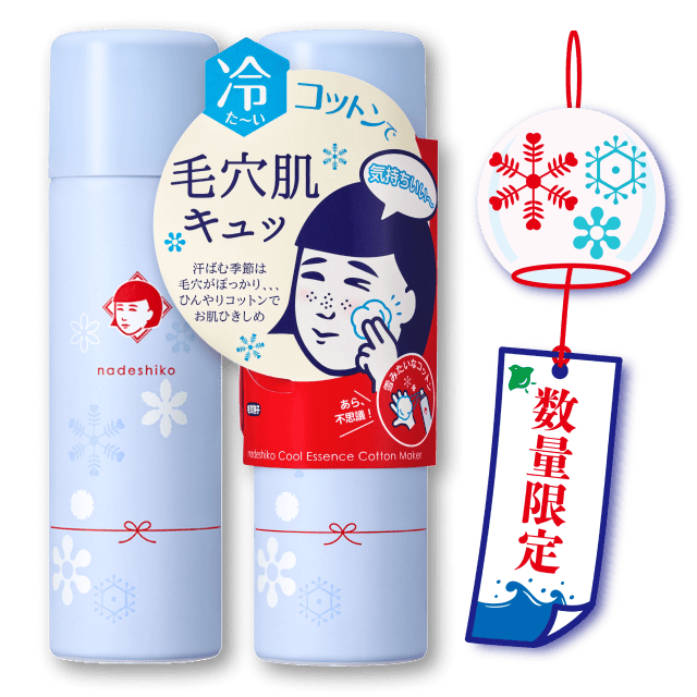 毛穴かくれんぼコットン