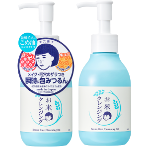 お米のクレンジングオイル