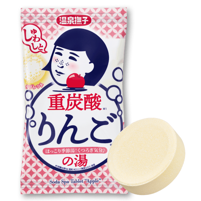 重炭酸の湯 りんご