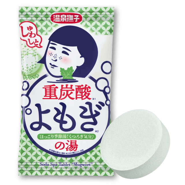 重炭酸の湯 よもぎ