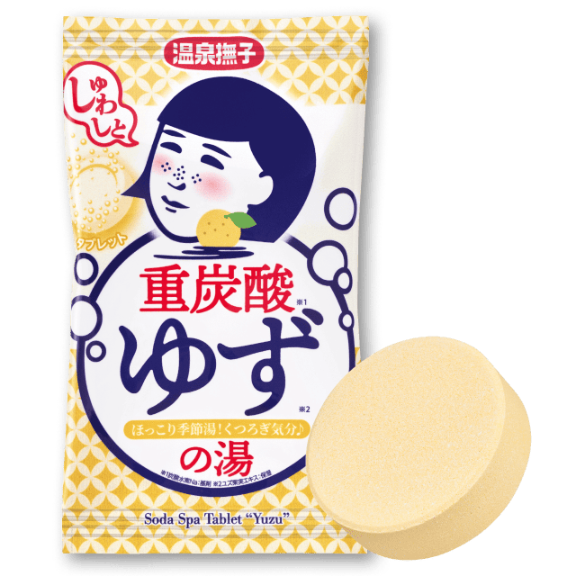 重炭酸の湯 ゆず