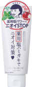 塩と重曹の薬用ハミガキ