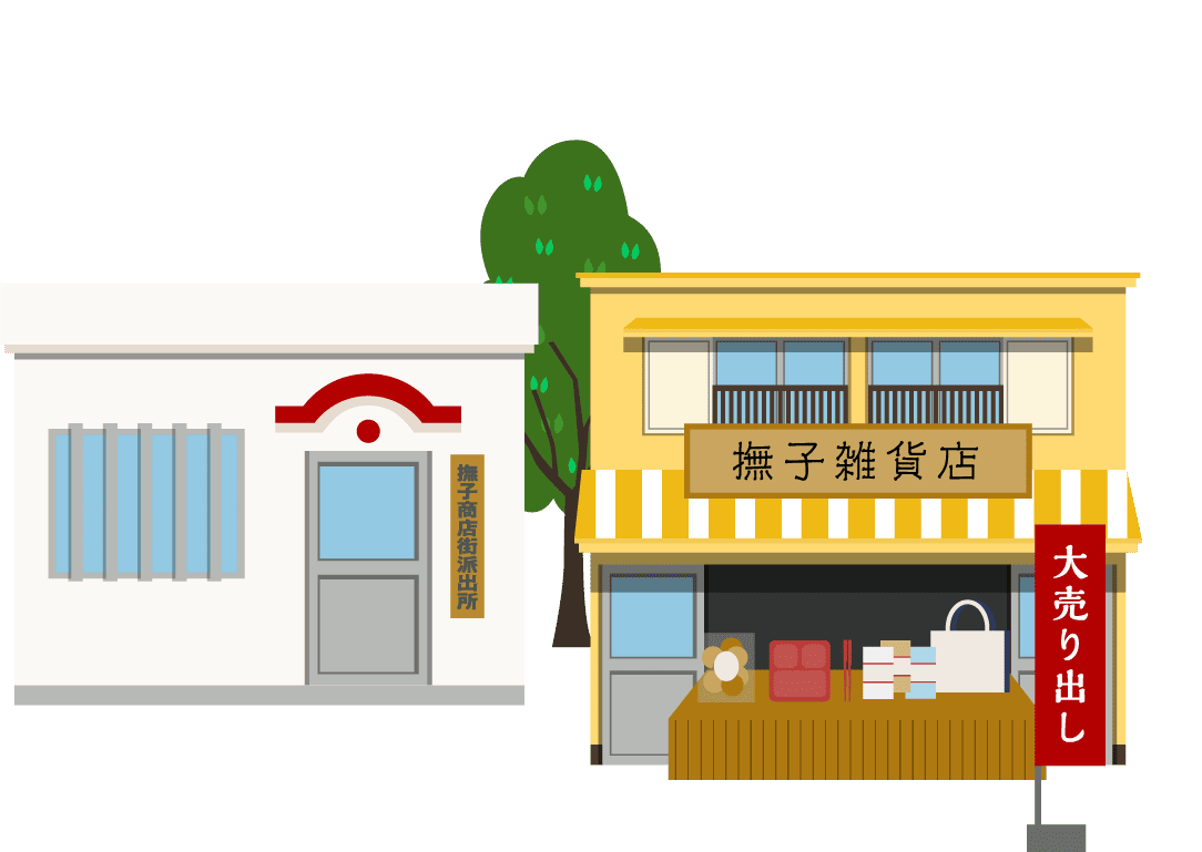 商店街 中央