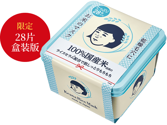 毛孔抚子 稻米面膜 28片盒装版