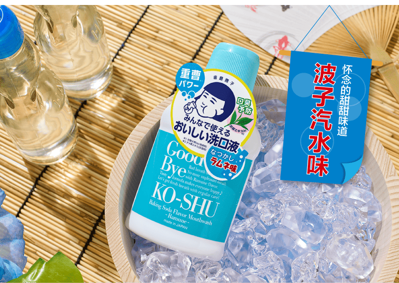 歯磨撫子 小苏打净爽漱口水（波子汽水味）