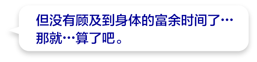 但没有顾及到身体的富余时间了…那就…算了吧