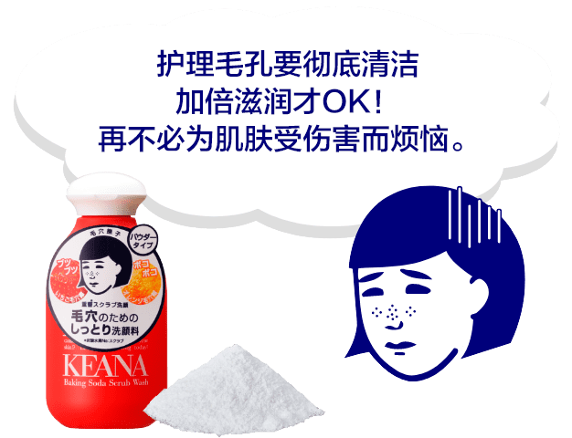 护理毛孔要彻底清洁加倍滋润才OK！再不必为肌肤受伤害而烦恼。