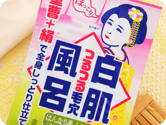 舞妓撫子式 しっとり入浴法