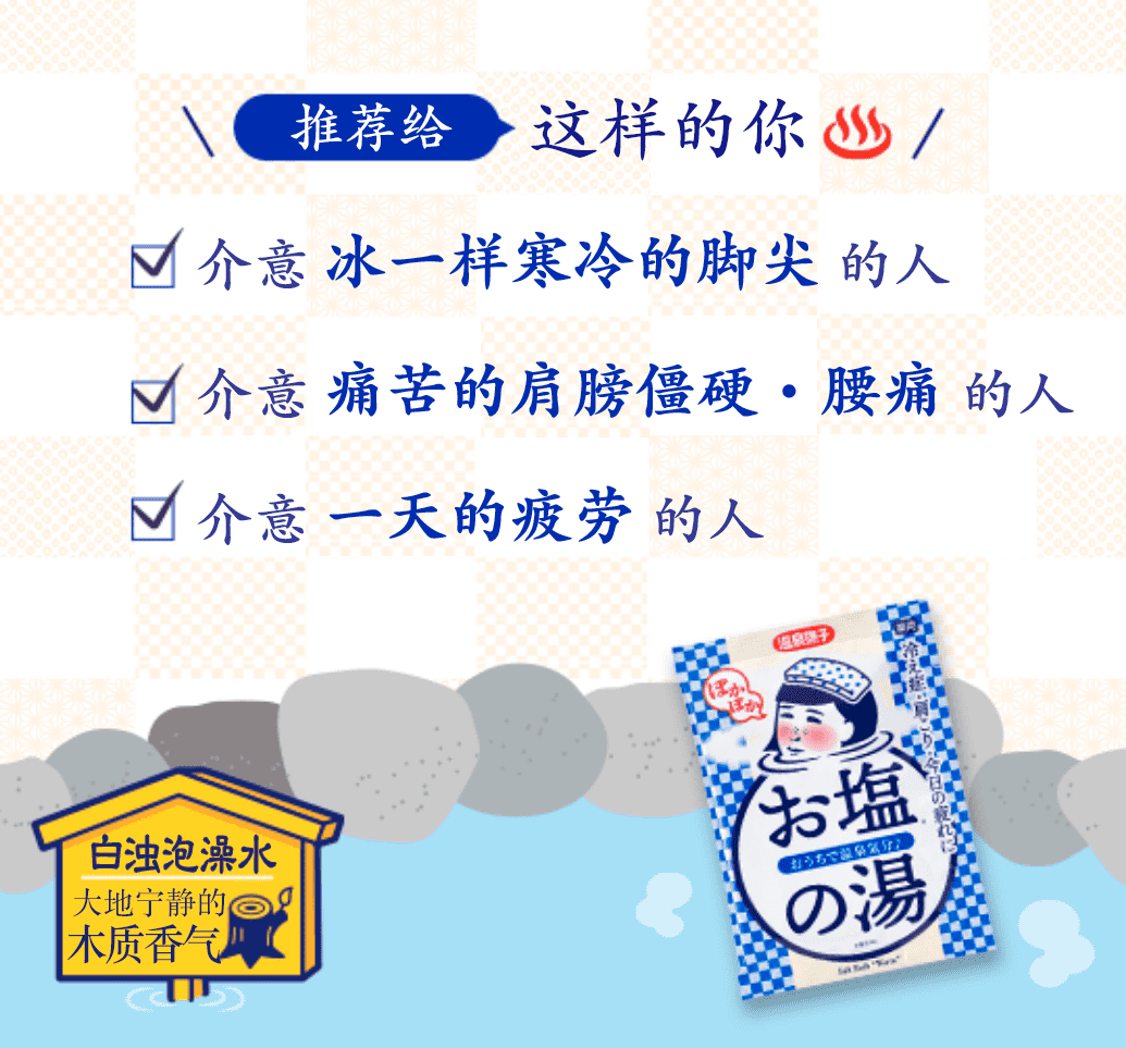 介意 冰一样寒冷的脚尖 的人 介意 痛苦的肩膀僵硬・腰痛 的人 介意 一天的疲劳 的人