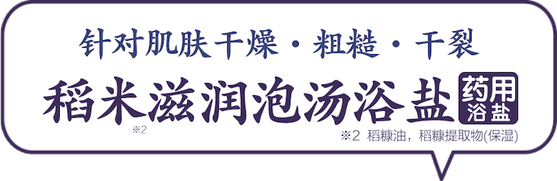 日本米滋润泡汤包