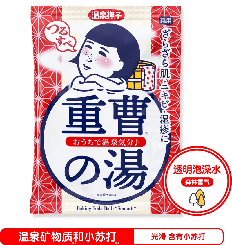 小苏打润滑泡汤浴盐