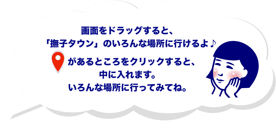 毛穴悩みは「毛穴撫子」におまかせ！公式サイト　撫子タウン