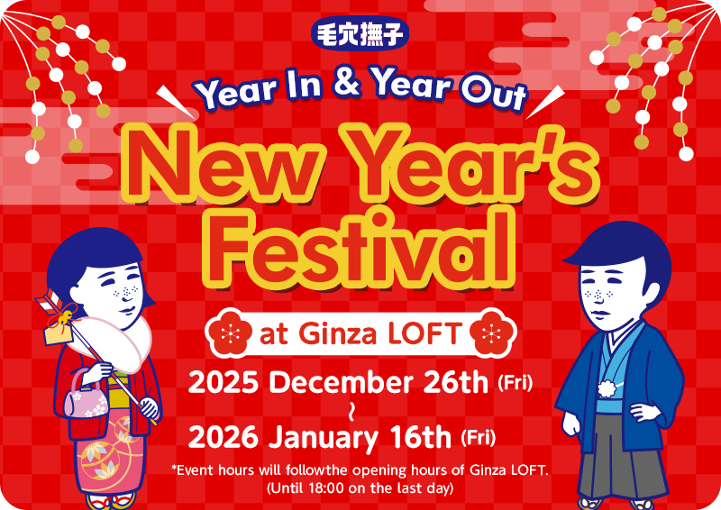 毛穴撫子 ゆく年くる年新春祭 in銀座ロフト