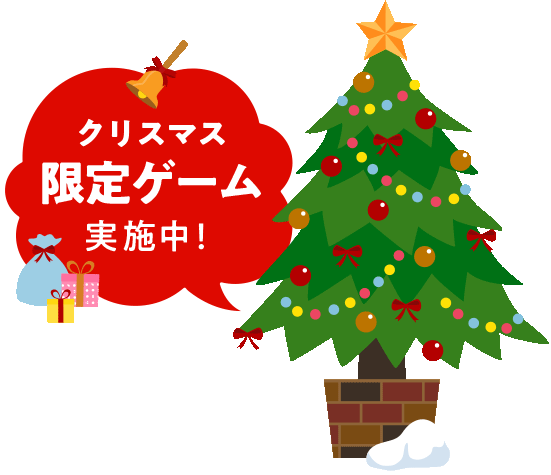 クリスマスイベント