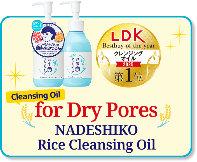NADESHIKO Rice Cleansing Oil