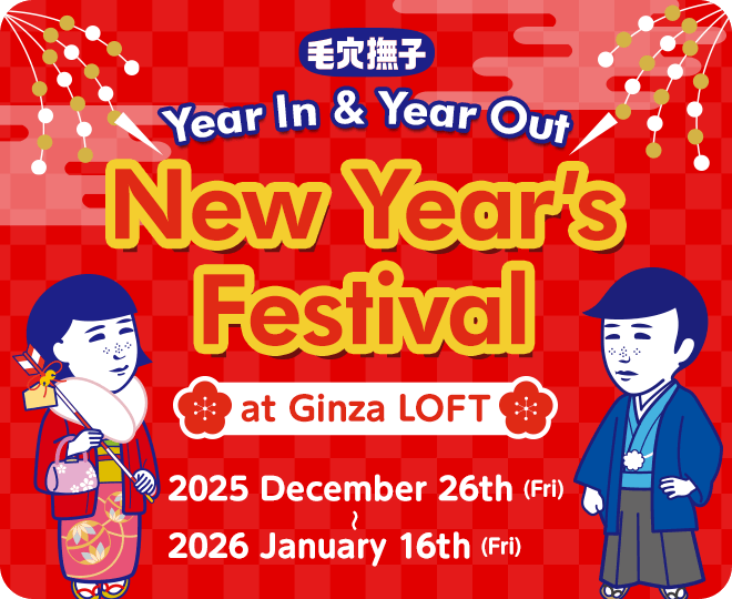 new year's festival