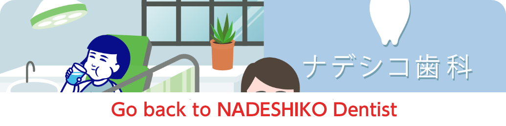 Go back to NADESHIKO Dentist