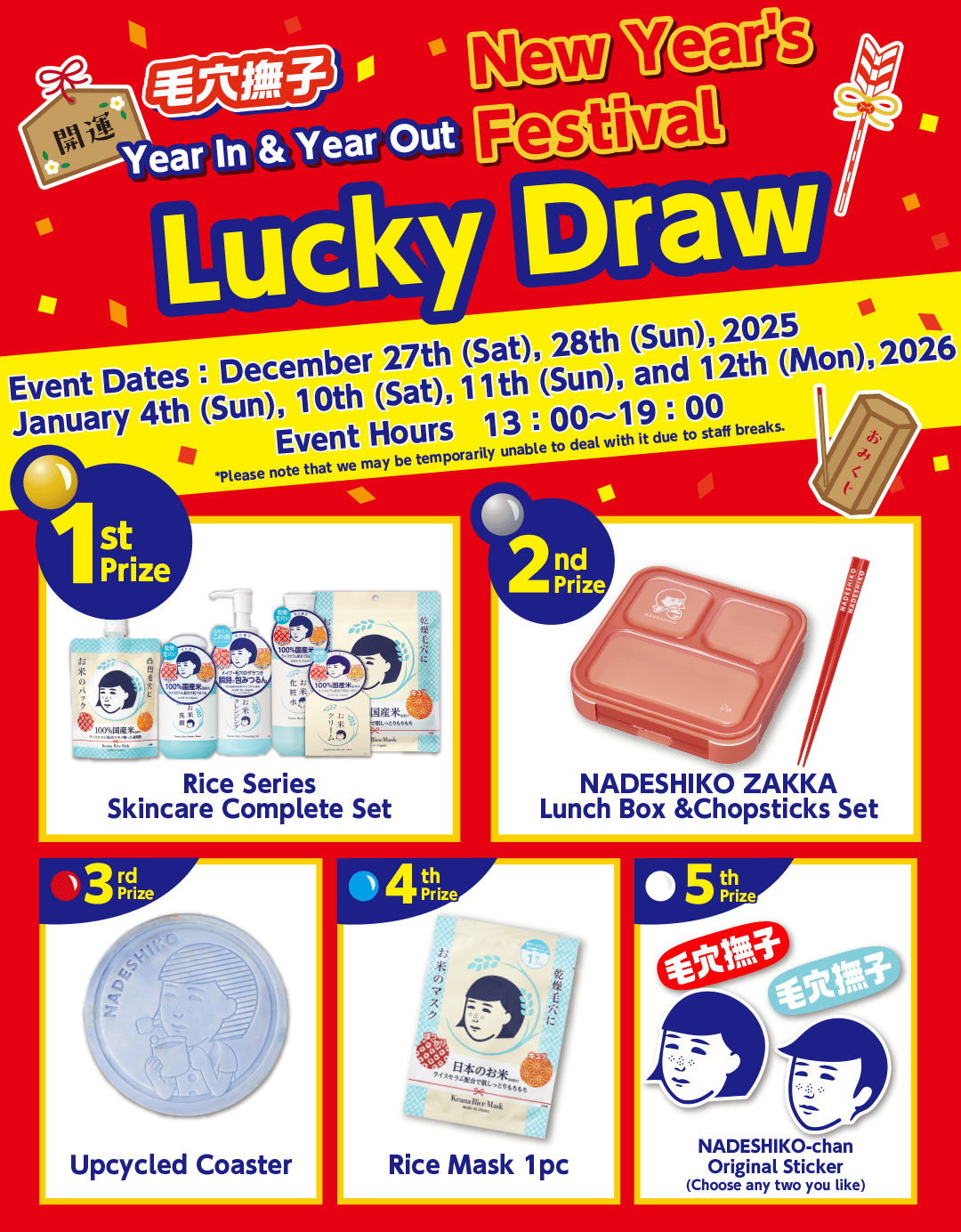 Year In & Year Out 　New Year's Festival　Lucky Draw