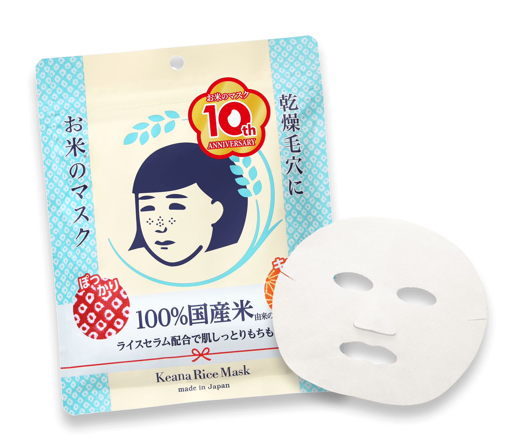 NADESHIKO RICE MASK