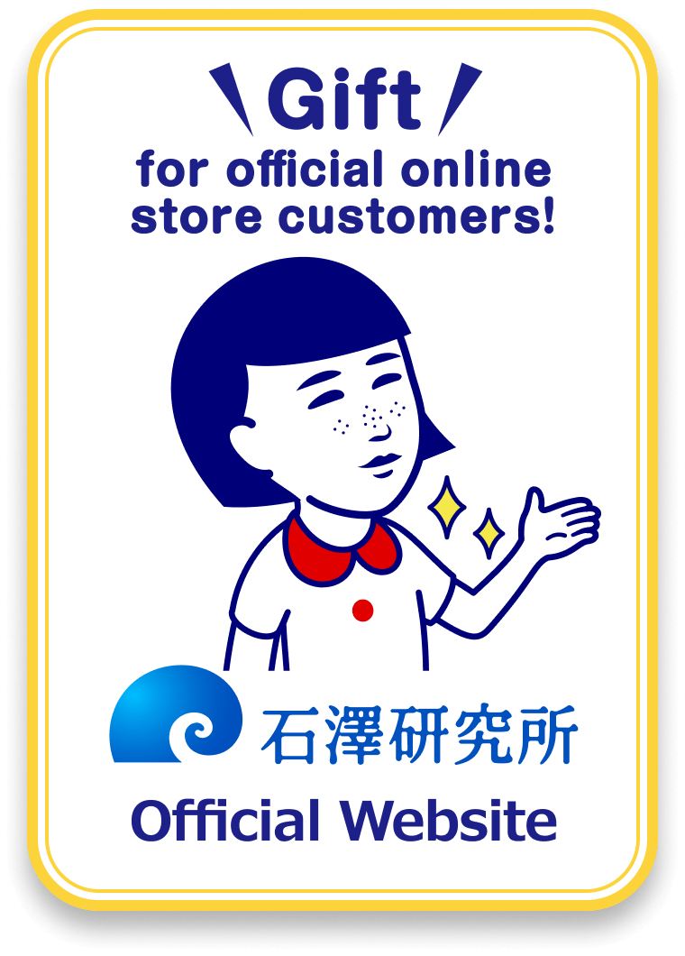 Gift for official online store customers! Official Website