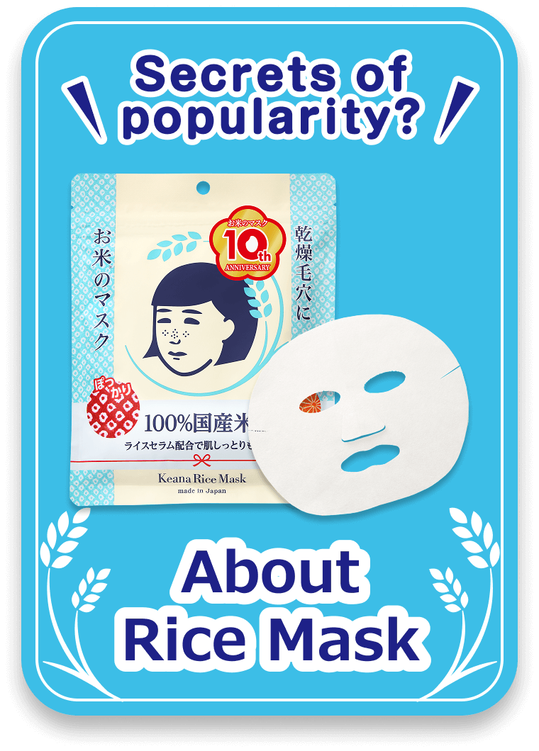 About Rice Mask