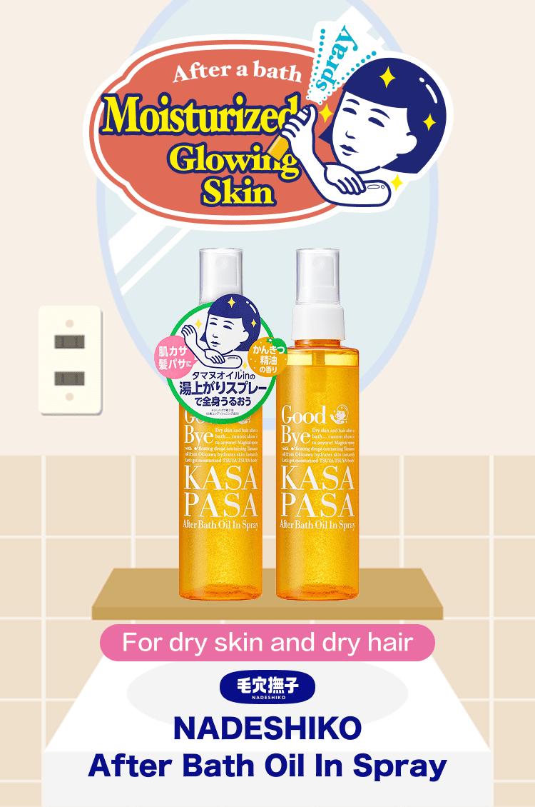 NADESHIKO After Bath Oil In Spray