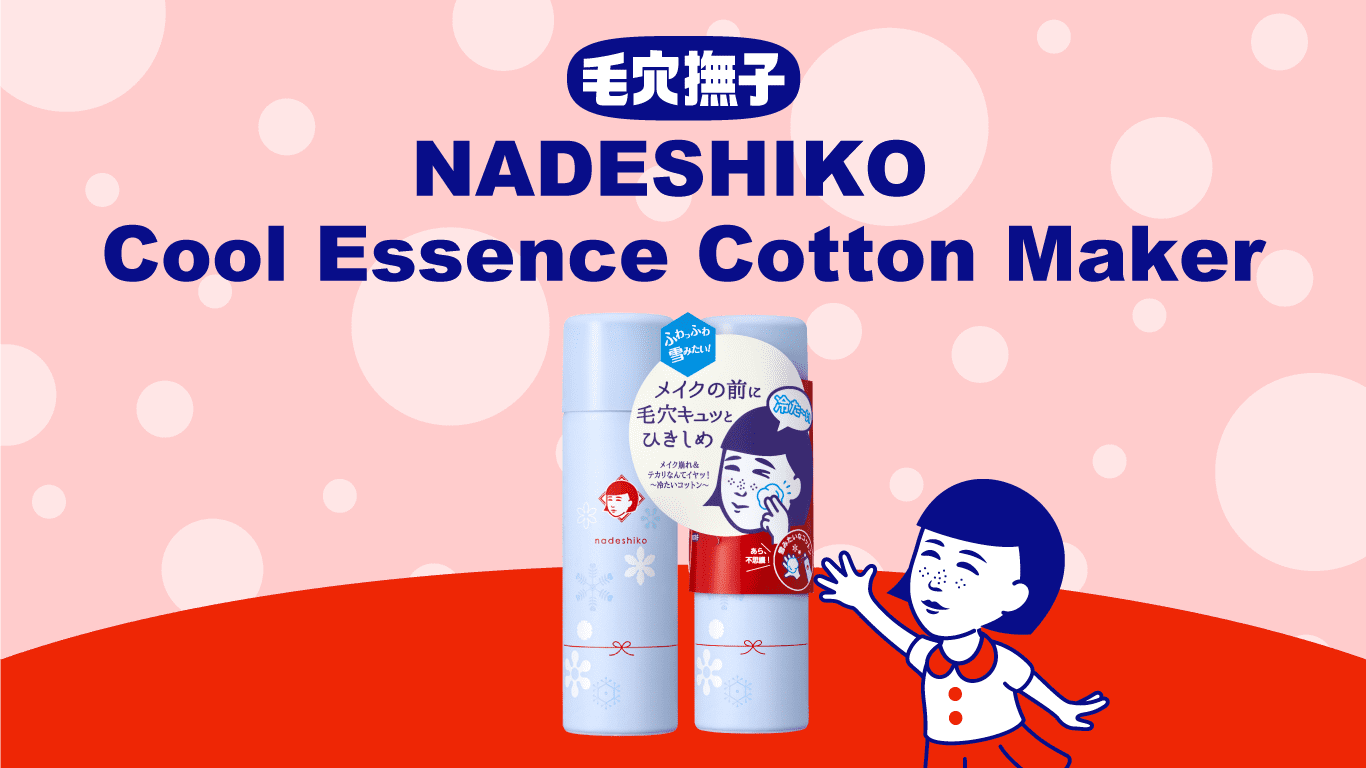 NADESHIKO Cool Essence Cotton Maker ｜ ISHIZAWA LABORATORIES