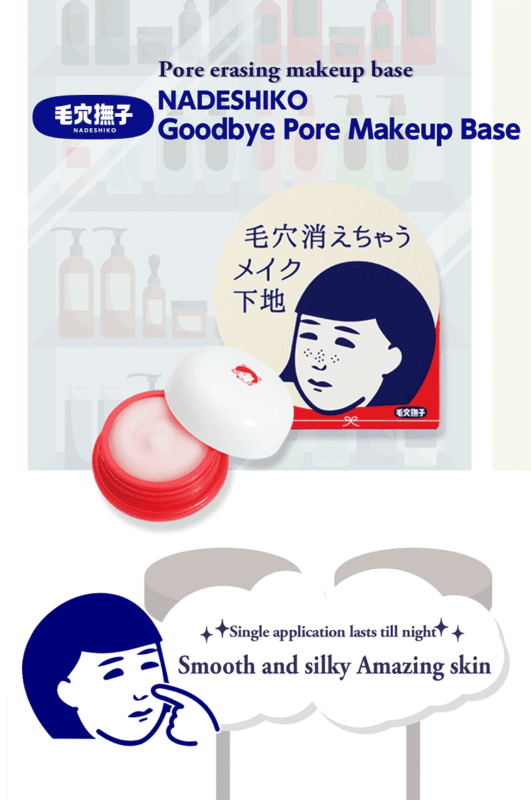 NADESHIKO Goodbye Pore Makeup Base