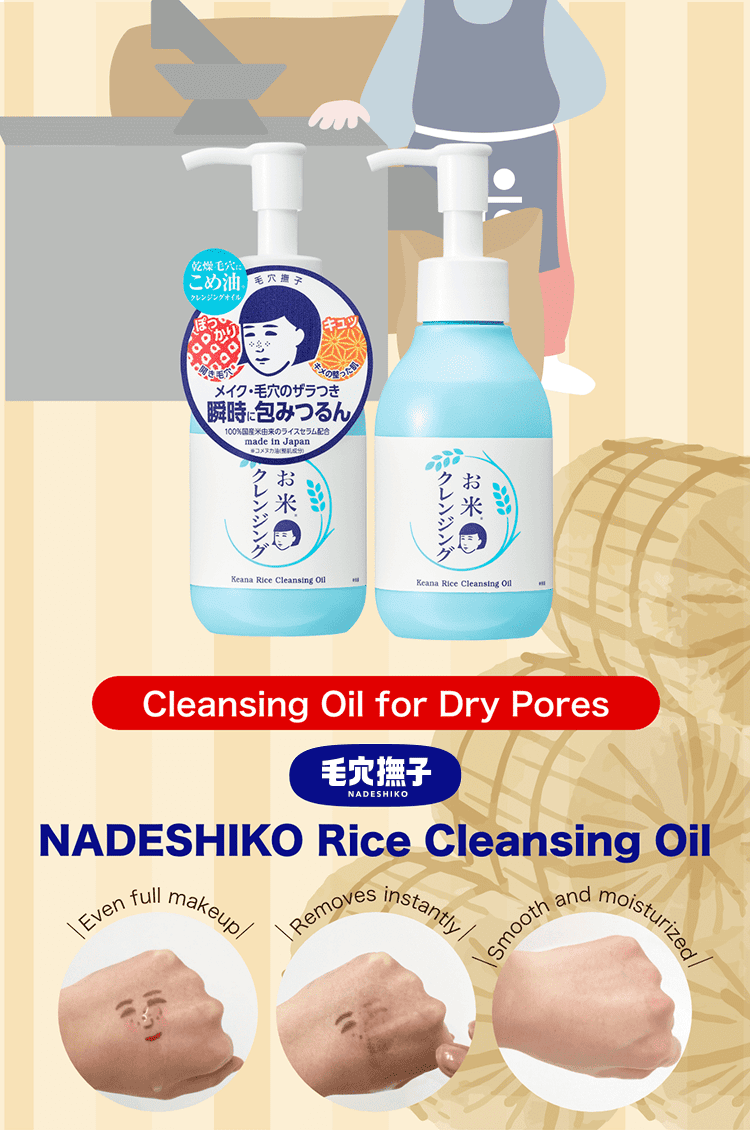 Cleansing Oil for Dry Pores NADESHIKO Rice Cleansing Oil