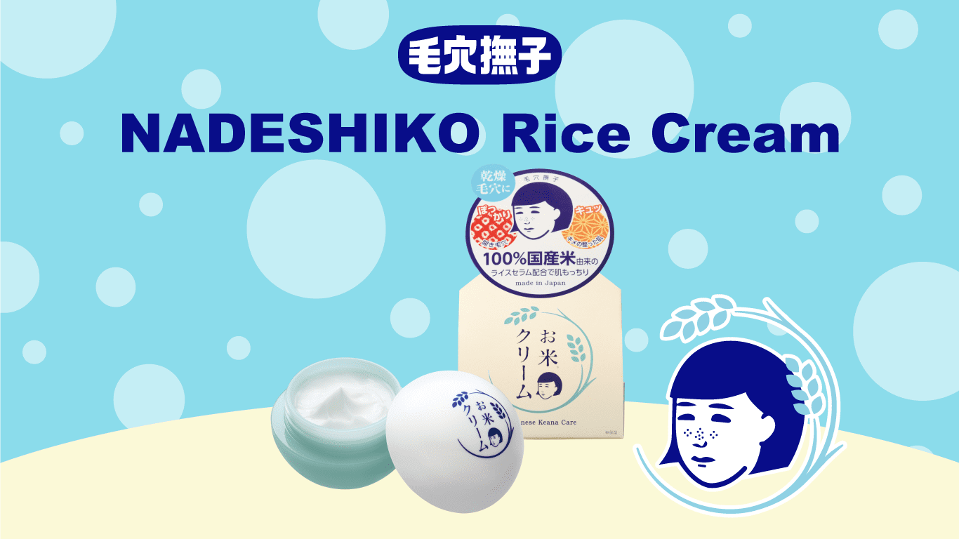 Ishizawa Lab Keana Nadeshiko Rice Cream