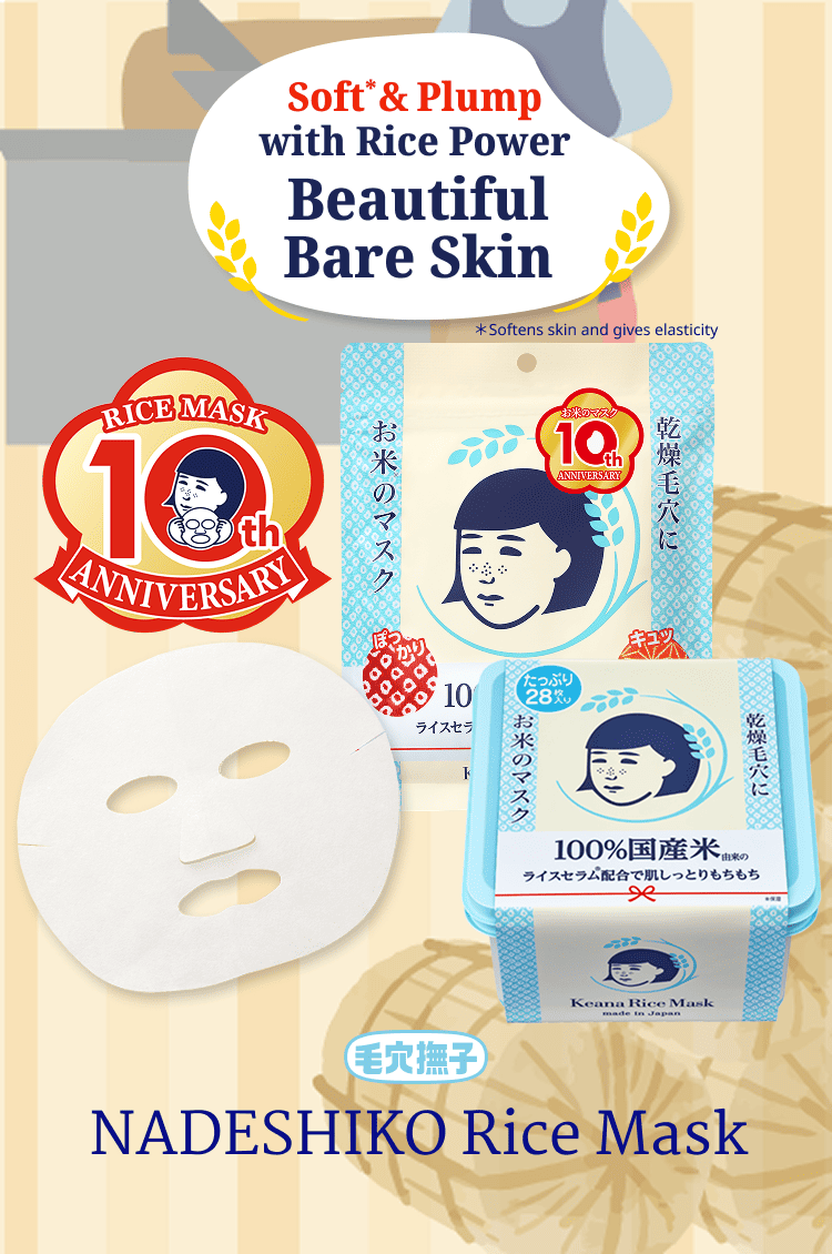 Soft* & Plump with Rice Power Beautiful Bare Skin NADESHIKO Rice Mask