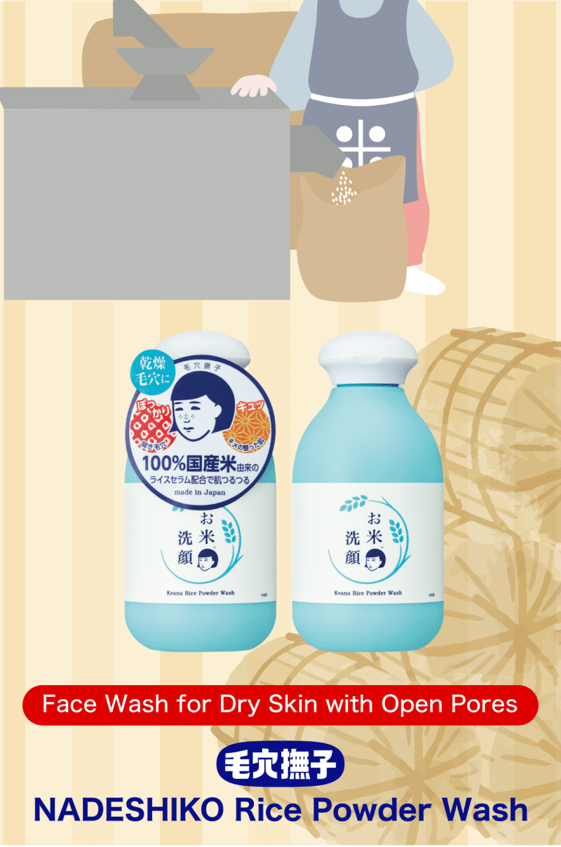 NADESHIKO Rice Powder Wash