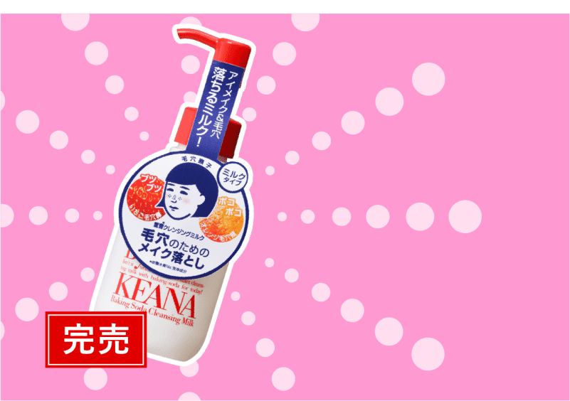 NADESHIKO Cleansing Milk