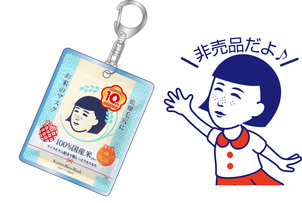 【月〜木曜日限定】プレゼントオリジナル アクリルチャーム