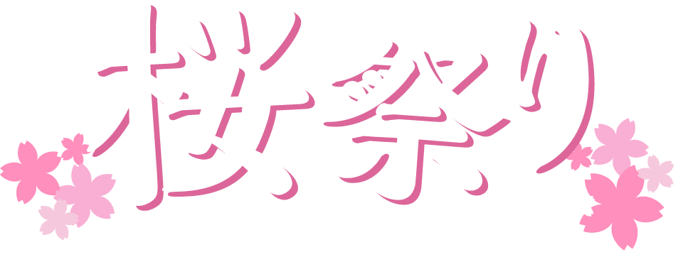 人気アイテム詰め合わせが当たる！