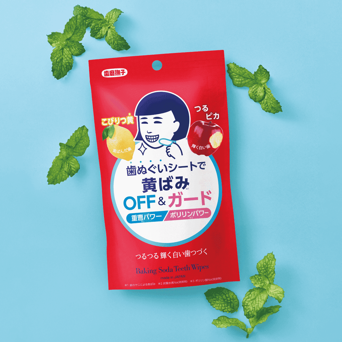 重曹歯ぬぐいシート