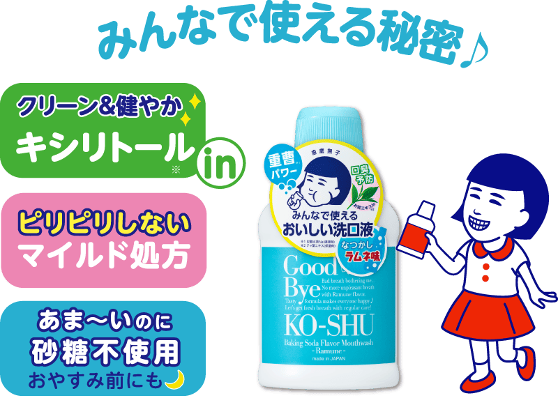 みんなで使える秘密
