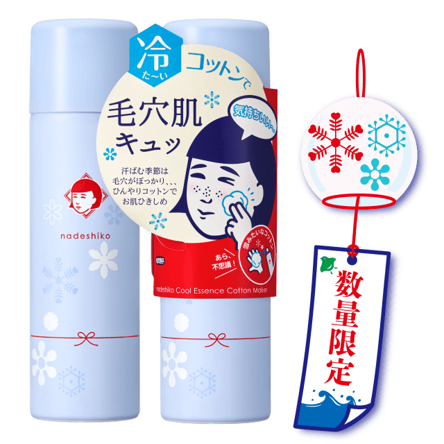 毛穴撫子 毛穴かくれんぼコットン