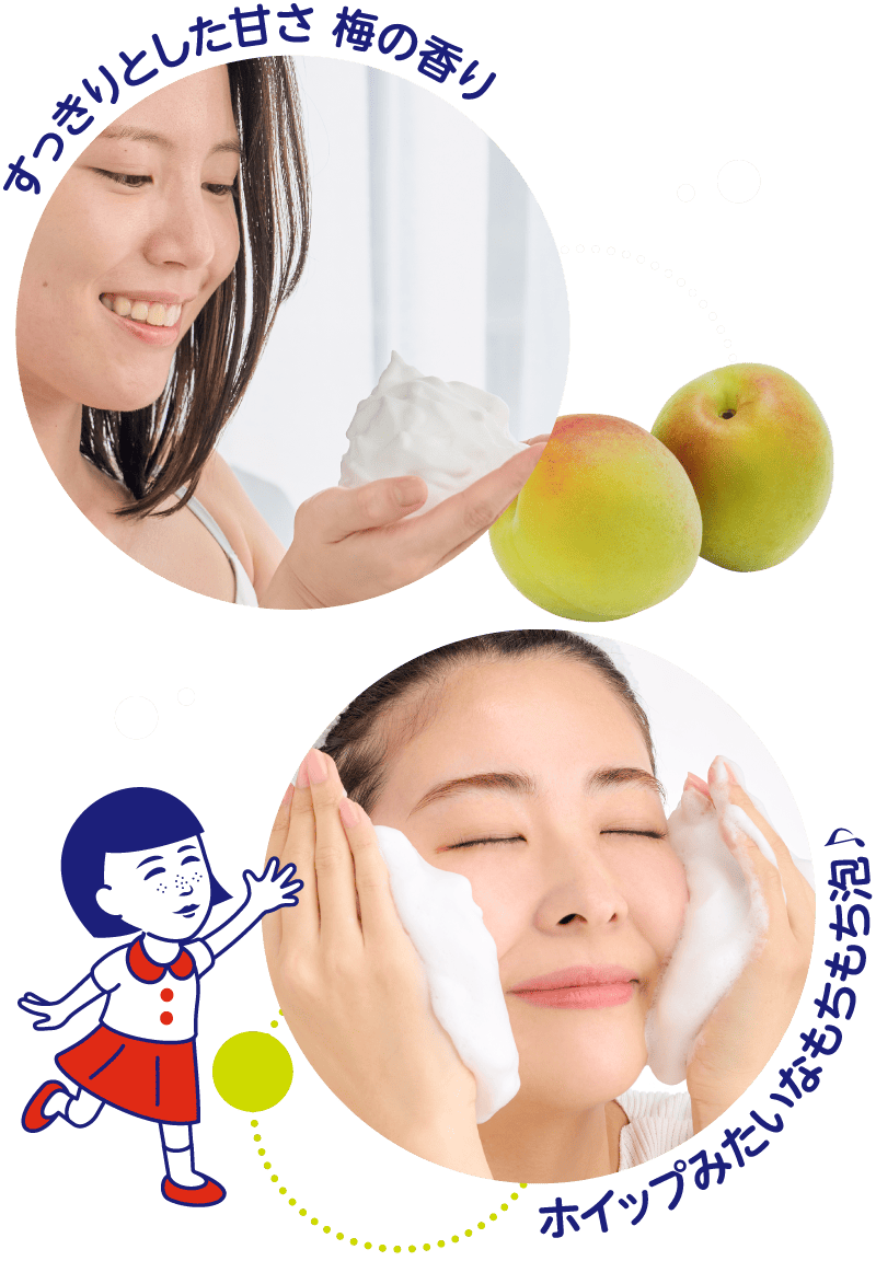 すっきりとした甘さ 梅の香り ホイップみたいなもちもち泡♪